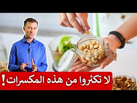 فيديو: هل يمكن أن يفسد زبدة البندق؟