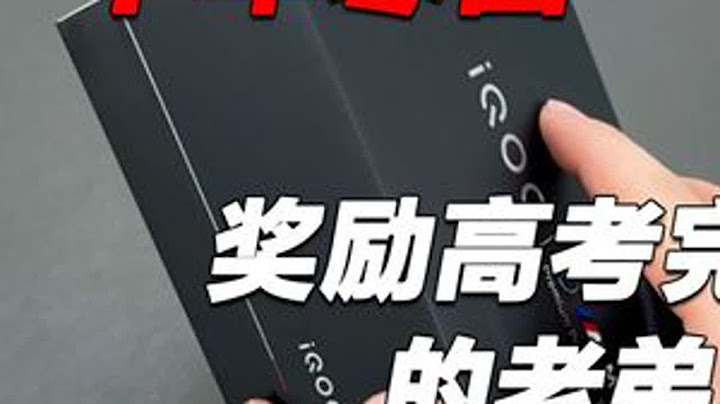 ”十年寒窗苦读“一直用的旧手机，这次决定给他换台新的！ #礼物  #iQOO13 #iQOO13钢化膜 #iQOO13手机壳 #高考换手机