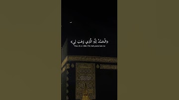 آيات من سورة إبراهيم بصوت سعود الشريم 🌹