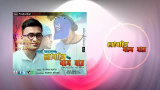 Tumaloi Mone Jaainew Assamese Songby Partha Ahom