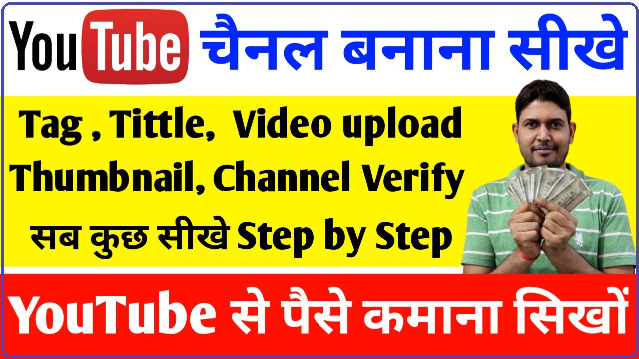 open my youtube channel kaise banaye
