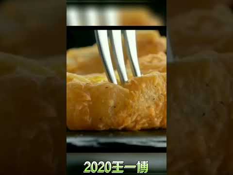 考古  王一博 肯德基廣告  2018 VS 2020