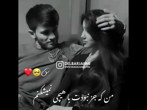 کلیپ عاشقانه جدید رمانتیک بغل میخوامت تنم جونم عشقم همکسم نفسم دوستدارم زندگیم ویدیو اهنگ استوری
