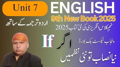 If Part-I | New Poem | New Syllabus 9th English | Unit 7 | Explanation and Translation