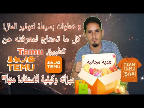كيفية الشراء من بأرخص الأسعاركل ما تحتاج معرفته عن التسوق عبرالهاتف المبتدئين خطوات بسيطة للتسوق
