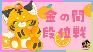 【#雀魂】ちょっとだけ金の間周回【#段位戦】