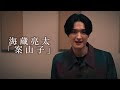 海蔵亮太「案山子」 Music Video 【AnniversaryEveryWeekProject】