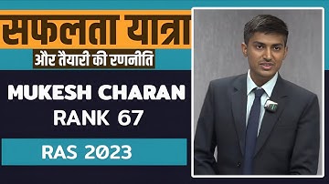Mukesh Charan Rank-67 Ras 2023 | Motivational Class | Springboard Academy Jaipur #springboard #ras 