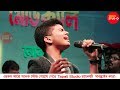 Satyajeet Jena Cover Song || Tumhe Dillagi Song By Rahat Fateh Ali Khan || Tapati Studio