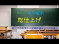高校入試対策『数学総仕上げ』【2  式の計算】〔実戦問題４〕（式の値）解説動画