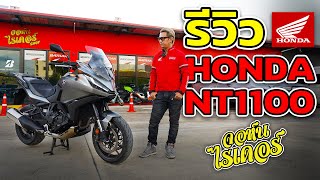 Review Honda NT 1100 | Johnrider