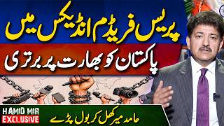 Press Freedom Debate: Hamid Mir’s Analysis on Pakistan vs India Rankings