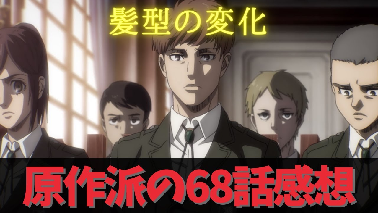 進撃の巨人 アニメ 感想 39 進撃の巨人 アニメ 感想 39