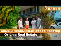 Самый необычный обзор квартир от Liga Real Estate | Недвижимость в Турции