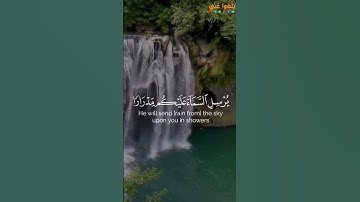 القارئ رعد الكردي﴿وَيا قَومِ استَغفِروا رَبَّكُم ثُمَّ توبوا إِلَيهِ ﴾