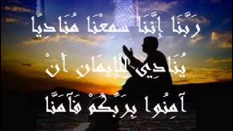 الشيخ مصطفي البنباني _ ما تيسر من سورة آل عمران