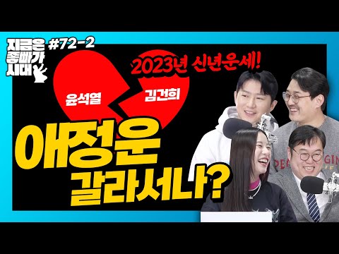 (<strong>with</strong> 오창석) [지금은 좋빠가 시대 #<strong>72</strong>-2] 20221229