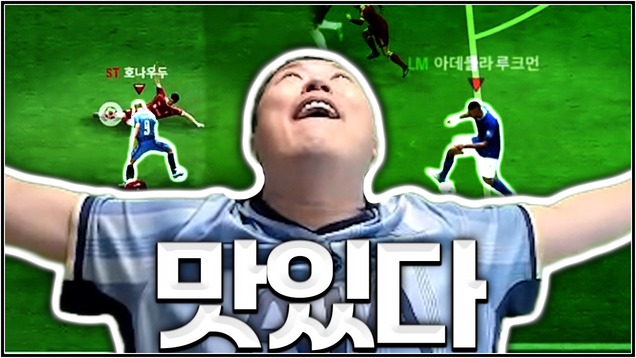 중거리슛 사망??!?!?! 12th 넥스트필드 내가 알려줄게