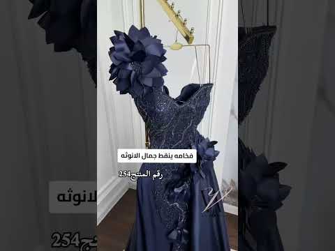 فستان كحلي طويل ترند2025 اكسبلور بنات فستان فساتين ترند تيك توك تيك توك ترند فاشن السعودية