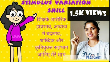 STIMULUS VARIATION SKILL MICRO TEACHING IN HINDI  चेतक बदल कौशल / उद्दीपन परिवर्तन कौशल