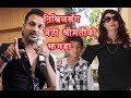 जेठी श्रीमतीसँग निखिलको झगडा || Nikhil Upreti  || Kopila Upreti || 977mag Report