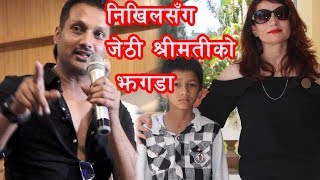 जेठी श्रीमतीसँग निखिलको झगडा || Nikhil Upreti  || Kopila Upreti || 977mag Report