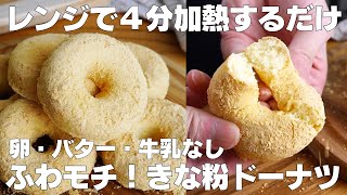 ドーナツ（ホットケーキミックスのきな粉豆腐ドーナツ）｜syun cookingさんのレシピ書き起こし
