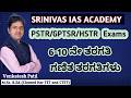 66-Mathematics clases for PSTR/GPSTR/HSTR by Venkatesh Patil (6 - 10 ನೇ ತರಗತಿಯ ಗಣಿತ ತರಗತಿಗಳು)