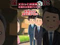 【2chスカッと】水漏れは放置でいい！ #2ちゃんまとめ