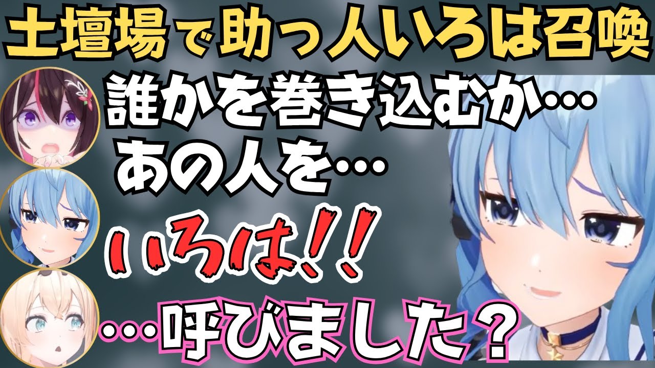 最後にあずちゃんやいろは殿と協力して稼ぎまくるすいちゃんのホロ金策サバイバルが面白すぎたw【ホロライブ 切り抜き／星街すいせい／AZKi／風真いろは】