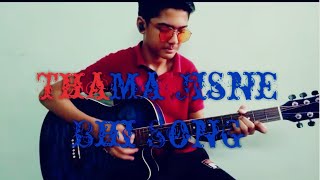 Video voorbeeld van "HAPPY TEACHERS DAY  |  THAMA JISNE BHI  |  GuitarBoy AMAAN"