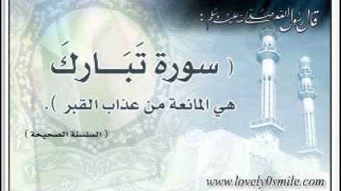 EXCLUSIF - سورة الملك بصوت الشيخ القارئ إدريس أبكر.flv