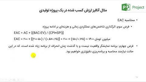 How to Work with Earned Value Analysis in Microsoft Project 2019 - What is Earned Value Management?
