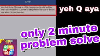 Ludo star 2 facebook account login error problem solve | ludo star 2 error problem solve