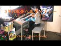 ♪『3年B組金八先生』メドレー(人として~贈る言葉) / 海援隊 ♪ エレクトーン☆Love Song11歳☆