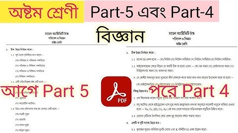 model activity task class 8 poribesh o bigyan science part 5 and part 4