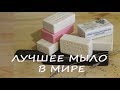 МЫЛО, КОТОРОЕ ДОЛЖНО БЫТЬ В КАЖДОМ ДОМЕ/ Завод бр.Крестовниковых