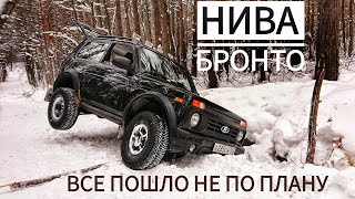 Я думал ЭТО лучшая Нива