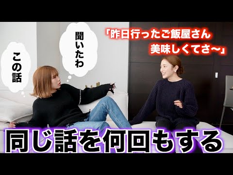 友達にいきなり記憶が飛んで同じことを何回も話し出すドッキリしたら反応面白すぎてんけどww