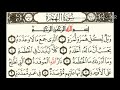 سورة الهمزة كاملة بصوت القارئ رعد محمد الكردي سورة الهمزة كاملة بصوت القارئ رعد محمد الكردي