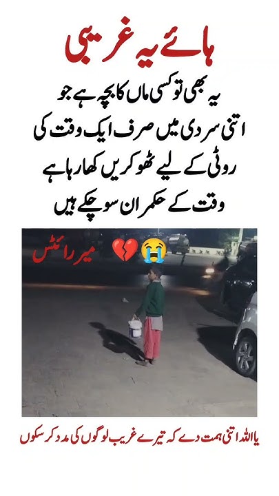 the-rulers-of-time-have-fallen-asleep-motivational-quotes-urdu-shorts