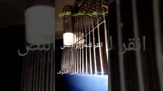 حسون لا يعرف الخوف تحريك قفص الحسون وهو نائم بدون تخبط او خوف