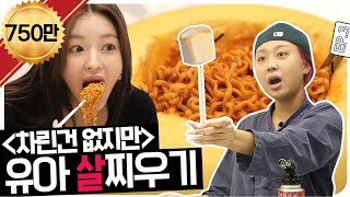 [ENG SUB]🌝Day&Night🌚The human cherry that want to see all day🍒Chilling with YOOA [No Prepare] EP.3