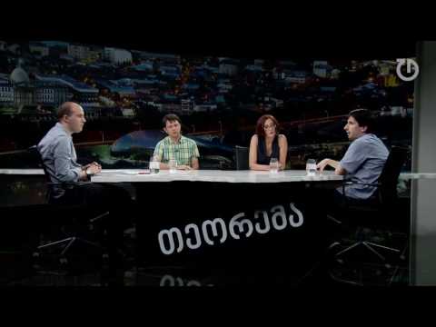 თეორემა: ზეწოლა პრეზიდენტსა და საკონსტიტუციო სასამართლოზე