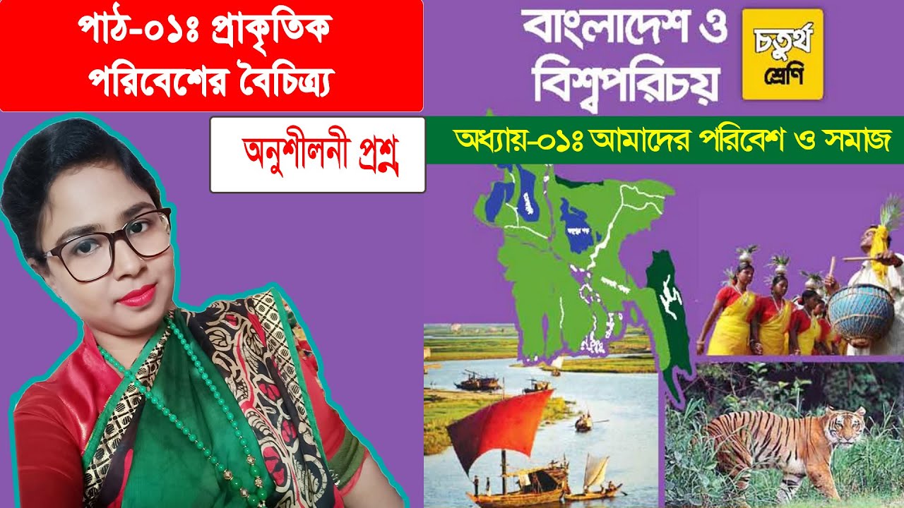 class-4-bgs-chapter-1-lesson-1