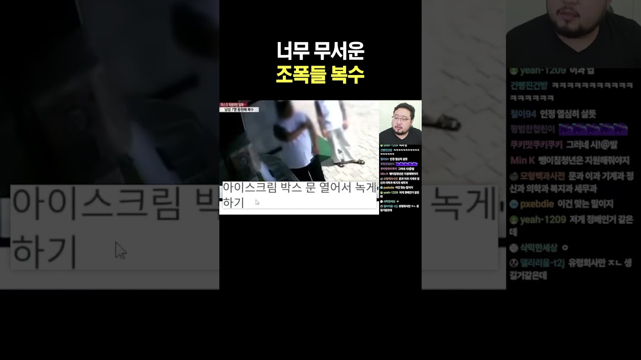 너무 무서운 조폭들 복수