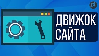 картинка: Как узнать движок сайта? 2 сервиса для определения CMS
