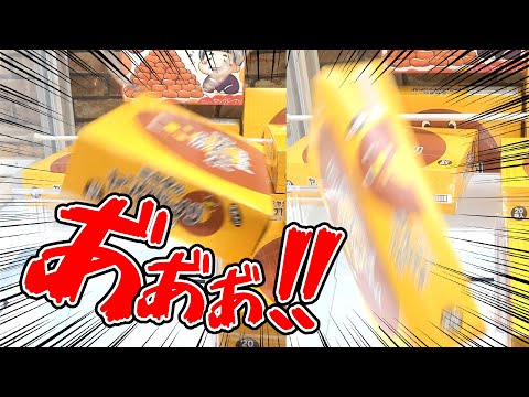 大暴れ!】スタッフ直伝!!巨大箱型お菓子の攻略法！【クレーンゲーム