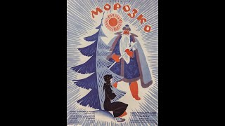 Морозко / Morozko 720P  ‧ Фэнтези/Семейный-1964 Г.