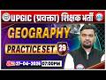 UP GIC Lecturer Geography Classes | GIC Lecturer Geography Practice Set 29 | GIC Geography MCQs